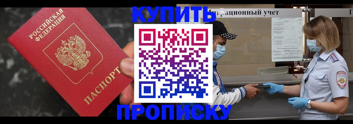 прописка паспорт в Тавде