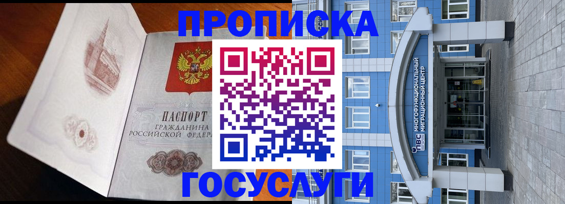 временная регистрация надежно в Тавде