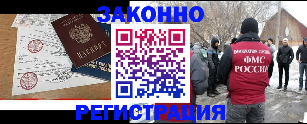 временная регистрация надежно в Тавде